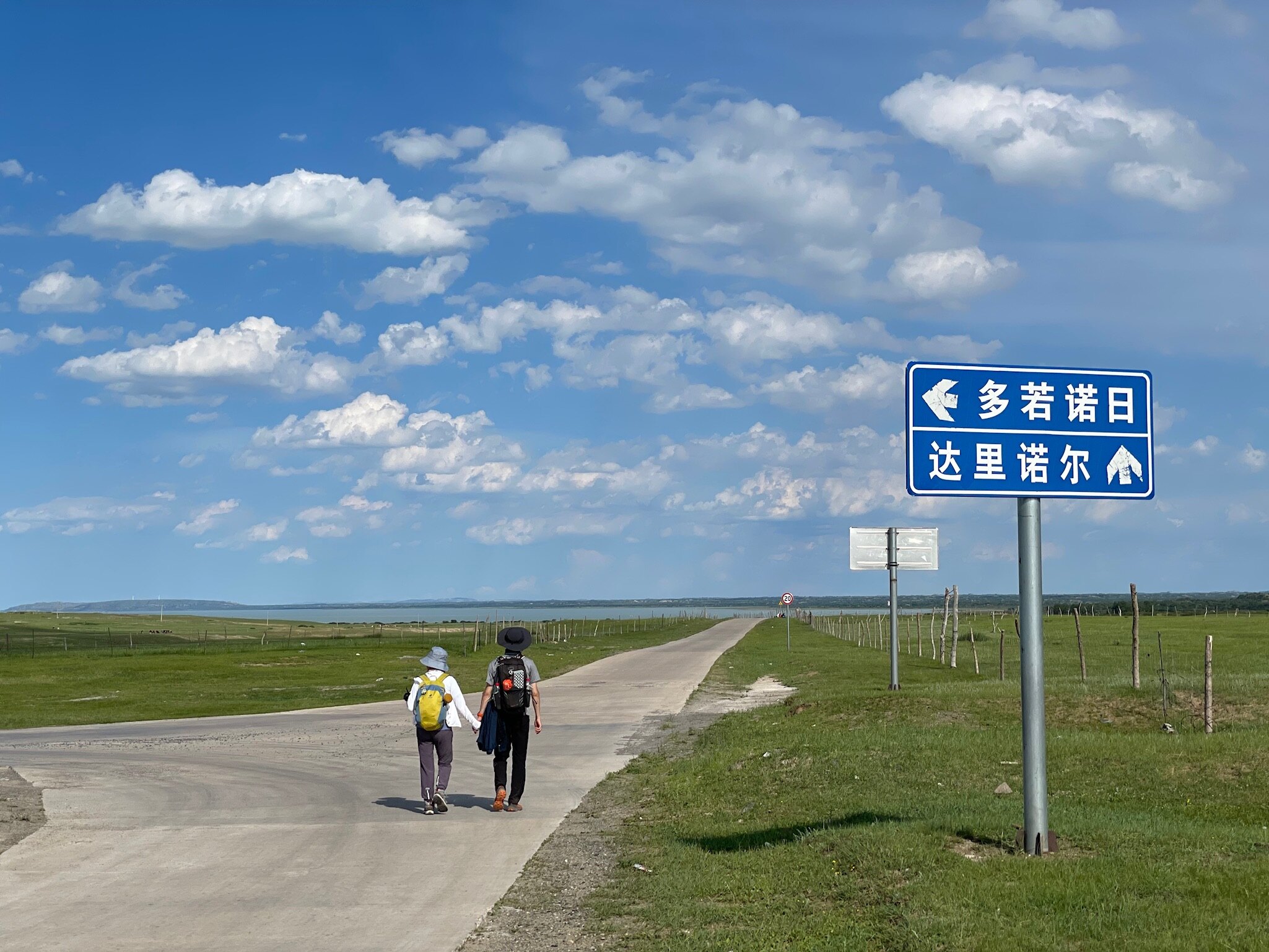 两个人走向多若诺日和达里诺尔方向的草原道路